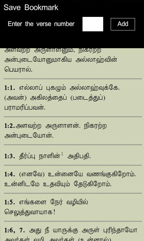 Tamil quran mp3